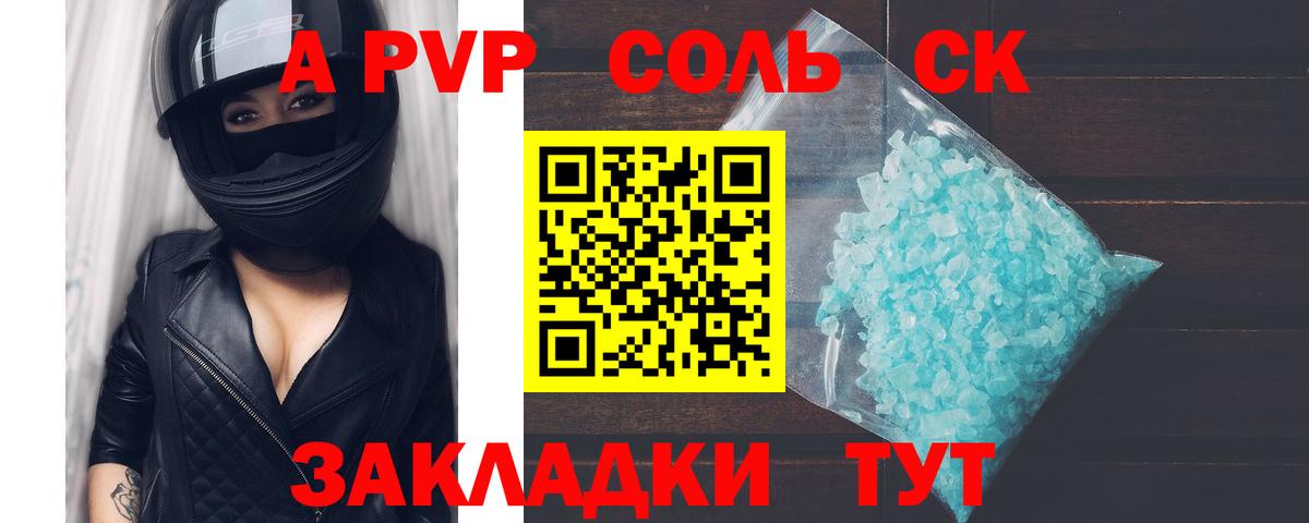 APVP СК  APVP Crystall  Вход с VPN  Ростов Великий 