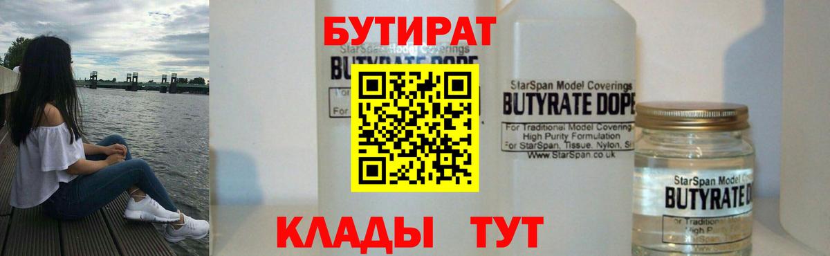 Бутират оксана  Вход с VPN  Ростов Великий 