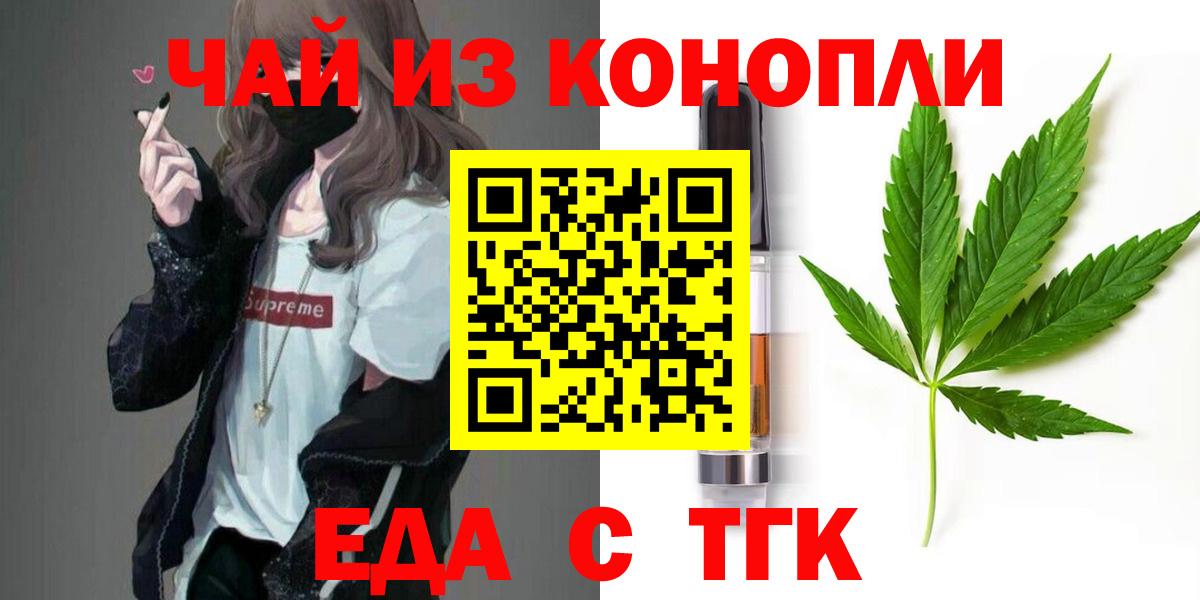 Еда ТГК марихуана Ростов Великий