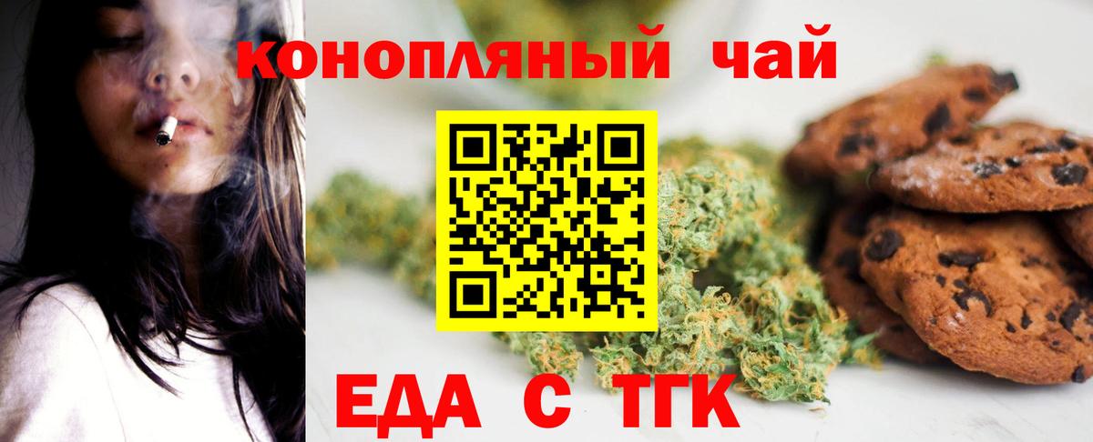 Cannafood марихуана  Вход с VPN  Ростов Великий 