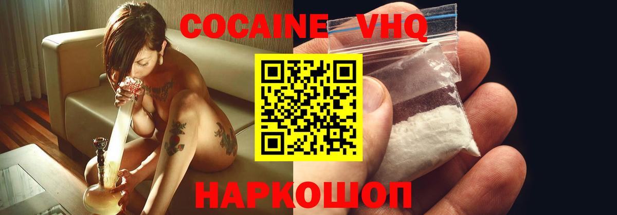 как найти наркотики  Вход с VPN  Ростов Великий  COCAIN Боливия 