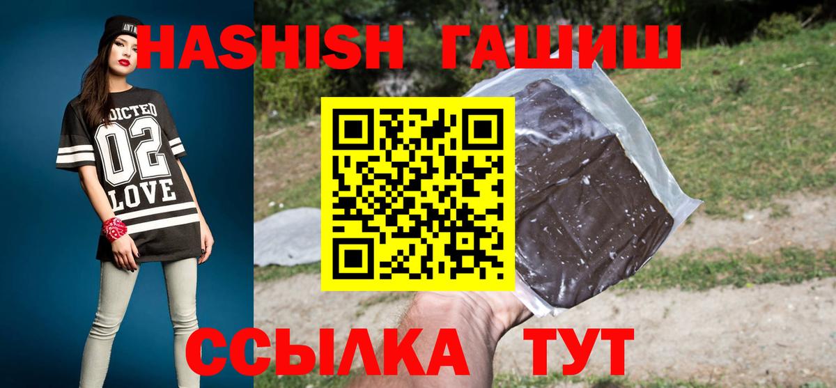 Гашиш хэш  ГАШИШ  Ростов Великий  Гашиш индика сатива  Вход с VPN 