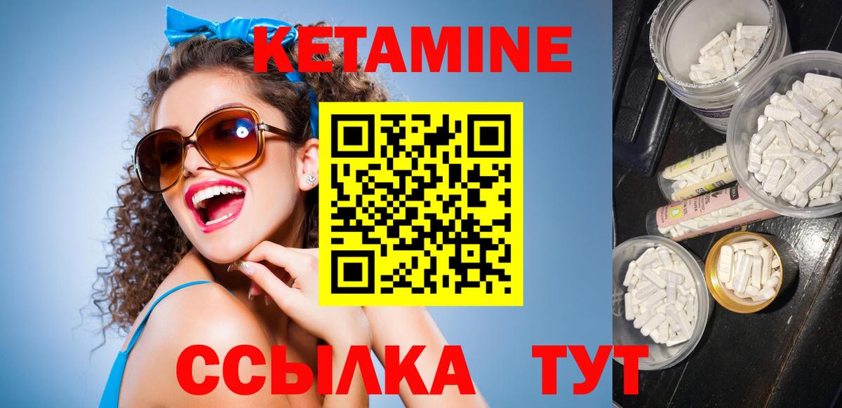 Кетамин ketamine Ростов Великий