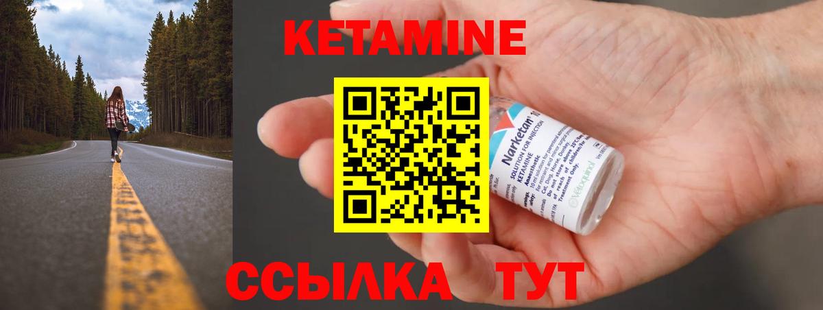 КЕТАМИН VHQ  Вход с VPN  КЕТАМИН VHQ  Ростов Великий 