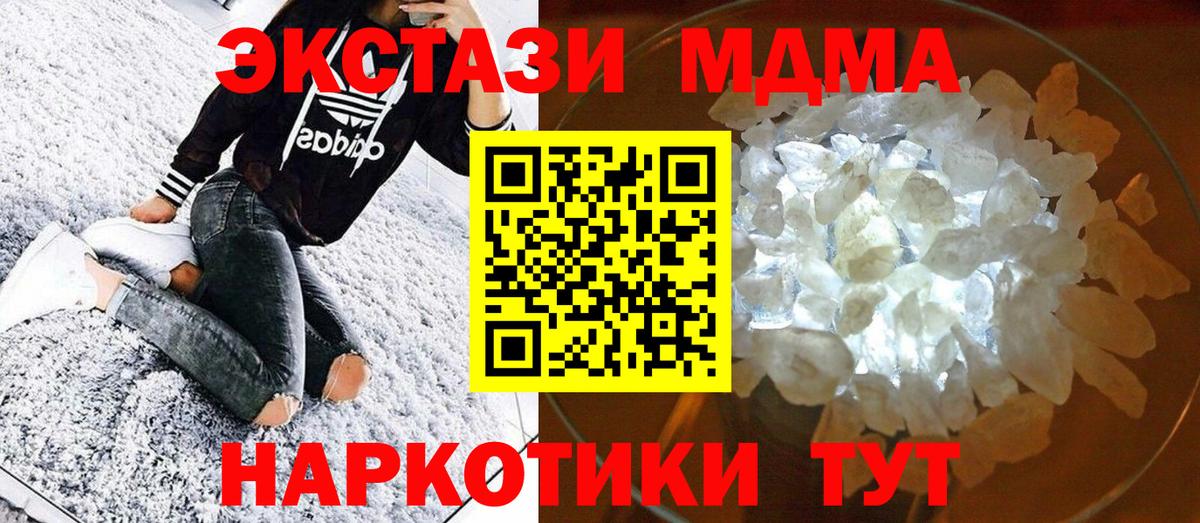 MDMA VHQ  MDMA  Ростов Великий  МДМА молли  Вход с VPN 