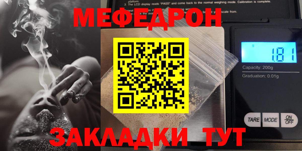 Мефедрон мука  МЯУ-МЯУ  Ростов Великий  Вход с VPN  Меф 4 MMC 