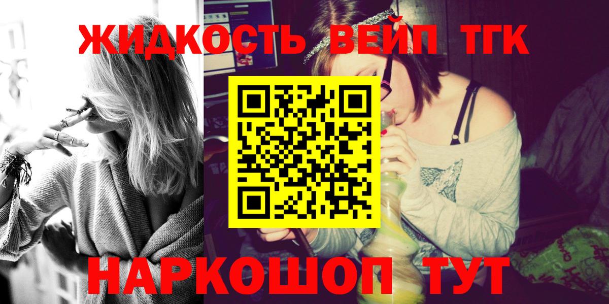 ТГК THC oil Ростов Великий